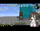 [マインクラフト]　うさぎとはちと空島生活　Part 44 [Sky Bees 2]