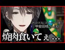 【食えらぁ】クリスマスにスイーツ４つ買ってきた甲斐田晴(30)さん【にじさんじ切り抜き】