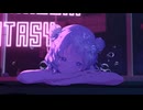 【ニコカラ】シャワールーム・ファンタジー【on vocal】