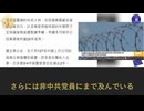 中共が｢反腐敗｣作戦で嫌疑者を尋問するために留置所を大量設置、真に安全を得るには中共を滅ぼすしかない