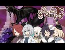 【SW2.5】「アルフレイムの車窓から」S10-10【ボイロTRPG】【ボイボTRPG】【ソードワールド2.5】