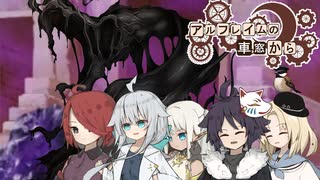 【SW2.5】「アルフレイムの車窓から」S10-10【ボイロTRPG】【ボイボTRPG】【ソードワールド2.5】