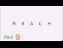 HaloずんだReach Part ⑨