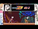 【ロックマンゼロ4】クロワ・ツェット・フィーア#2-2(戦闘無し)【COEIROINK実況】