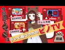 ピノテレビ。開局です。【ピノTV】ピノゲー第３弾
