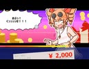 【貢がせろ！女苑ちゃん！！】結月ゆかりは貢ぎたい 7万円【VOICEROID実況】