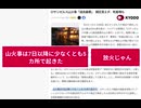 山火事は7日以降に少なくとも5カ所で起きた　放火じゃん!!!  ロサンゼルス山火事「過去最悪」　鎮圧見えず、死者増も
