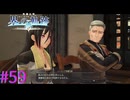 【界の軌跡】親子の時間【part59】