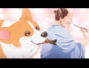 殿と犬 第13話「殿と雨(～もふもふ！～ cv:相葉雅紀ver)」