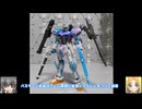 EG ガンバレルストライクガンダム(ガンダムブレイカーver) ガンダム(スノーイメージカラー) ゆっくりプラモ動画