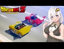 【戦慄の人造人間編】あかりがやらねば誰がやる＃6【ドラゴンボールZ カカロット】