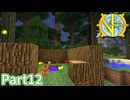 【Minecraft】工業の新たな地平線へ Part12 【ゆっくり実況】
