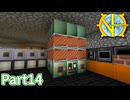 【Minecraft】工業の新たな地平線へ Part14 【ゆっくり実況】