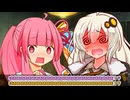 葵「ここはあかあかが(ｲﾔｰﾝ)しないと出られない部屋……」【VOICEROID劇場】