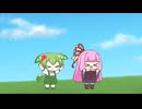 【ショート】ちびずんだもんと茜ちゃんと???? その2