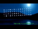 誰かの描いた人生を辞意します。／初音ミク