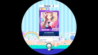 【譜面確認用】 迷える音色は恋の唄 MASTER 【maimaiでらっくす外部出力】