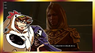 【そげ部】ワザとじゃないのにNPCが次々死んでくバルダーズゲート3_Part113【あのポン視点】