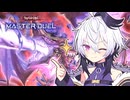 【遊戯王マスターデュエル】灰滅せしボイロのflower！【ソフトウェアトーク実況プレイ】