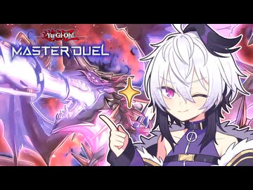 【遊戯王マスターデュエル】灰滅せしボイロのflower！【ソフトウェアトーク実況プレイ】