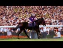 【実況】ウイニングポスト7 マキシマム2008 #17