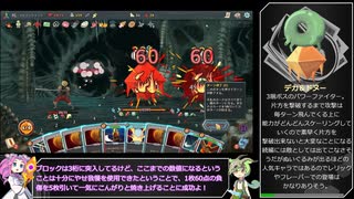 【Slay the Spire】アセンション20心臓に挑むあつあつアイアンクラッド【VOICEVOX実況】Part29
