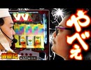 債遊記　第320話(3/4)
