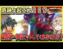 【一口DBTB】繰気弾君、巨大レイダーに多段ヒットする奇跡とか起こりませんか？【春日部つむぎ、四国めたん実況/ドラゴンボールザブレイカーズ】