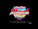 ファッ！？ミスタ（大嘘）１回表