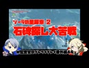 【刀剣乱舞偽実況】W監査官のブレワイプレイ　番外44