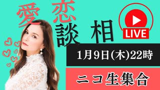 メス力channel#220〜恋愛相談にお答えいたします〜