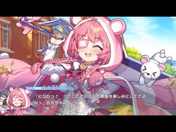 新品タグ付き ティンクル☆くるせいだーす クルくる ぬいぐるみ