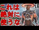 絶対に使うな！シアの新スキン【コズミックサンセット】が最弱すぎる件！【再販】【スーパーレジェンド】【コレクションイベント】【プレステージスキン】【APEX LEGENDS/エーペックスレジェンズ】