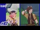 仲睦まじいネコミミ家族〖原神〗#82