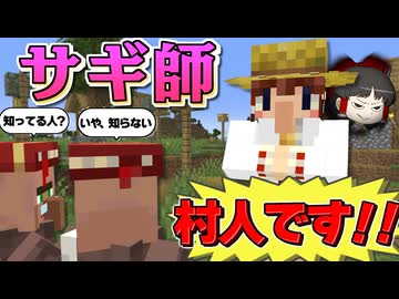 【Minecraft】【ぬすっとクラフト #9】博士の願いがついに明かされる！？ その真摯な想いに魔理沙は涙する──【マイクラ】【ゆっくり実況】