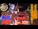 【#艦これ】役割から考える、軽巡はこいつらが主役だ！イベ直前スペシャル！【KanColle】