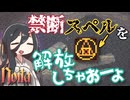 反面教師のnoita_正月も終わったし、すべてを終わらせちゃうかの回【中国うさぎ実況】