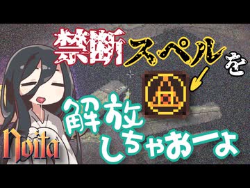 反面教師のnoita_正月も終わったし、すべてを終わらせちゃうかの回【中国うさぎ実況】