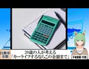 【動画News】20歳の人が考える「カーライフするならこの金額まで」(2025年版)(2025/01/16)
