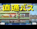 【開店デパート日記】令和不況に百貨店 ３日目【実況プレイ】