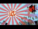 太陽召喚｜大神 絶景版 実況 part3