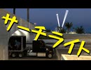 【American Truck Simulator】ペーパー歴10年が WoT のハロウィンイベント 2024 のご褒美アクセを飾りながらリワーク前のカリフォルニア観光（#198）【実況プレイ】