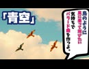 青空