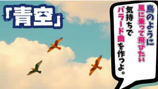 青空