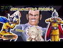 にゅー！つむぎちゃんのごぼぶれ動画　＃３６　Zサバイバーの戦場はどんな感じ？【春日部つむぎ実況】【ドラゴンボールザブレイカーズ】