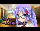 後輩のウナちゃんに一人で帰ったことを問い詰められた件【ヤンデレ劇場】