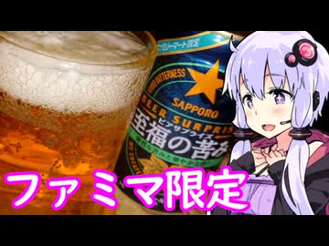 【ファミマ限定 至福の苦み】ゆかりのふらっと隠れ家 第２期 ♭454