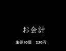 【完全栄養】【生存報告】　生卵10個に日東紅茶ピーチ&ライチティーを混ぜたら最高のプロテインが完成しました1090日目