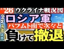 2023年7月26日ウクライナ戦況図