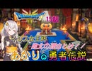 【ドラゴンクエスト３　HD-2Dリメイク】イシス女王杯、ついに敗北か！！いったいなにが！？  #15【ネタばれあり】